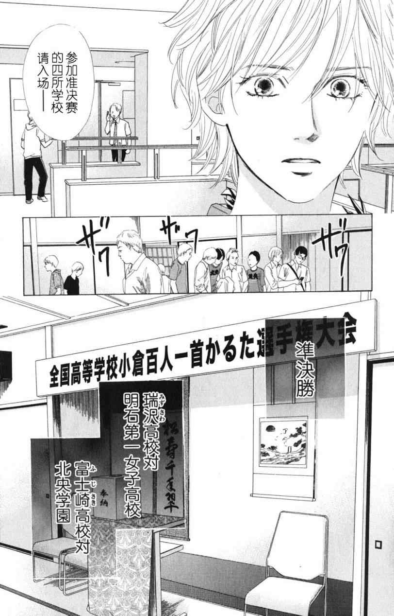 花牌情缘漫画,第70话4图