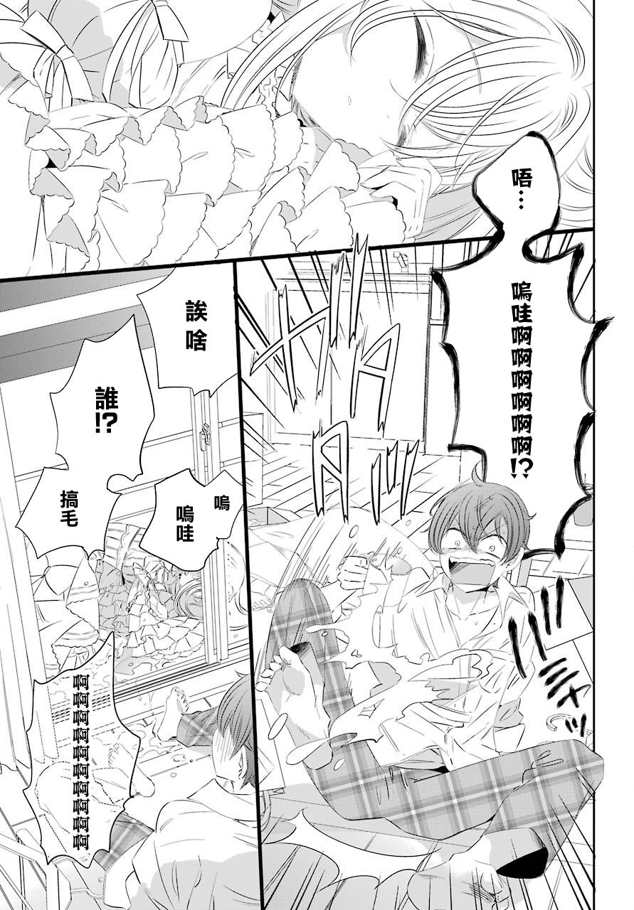 单间、光照尚好、附带天使。漫画,第1话1图