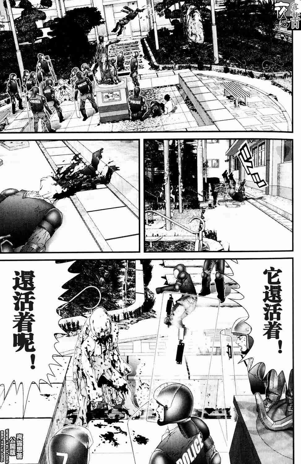 杀戮都市GANTZ漫画,第10卷5图