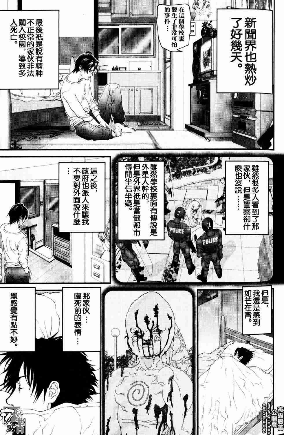 杀戮都市GANTZ漫画,第10卷4图