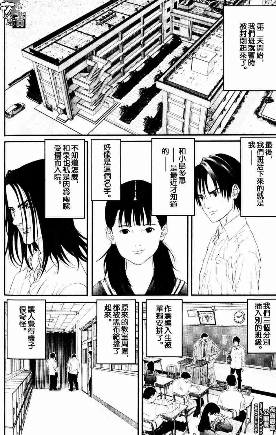 杀戮都市GANTZ漫画,第10卷3图