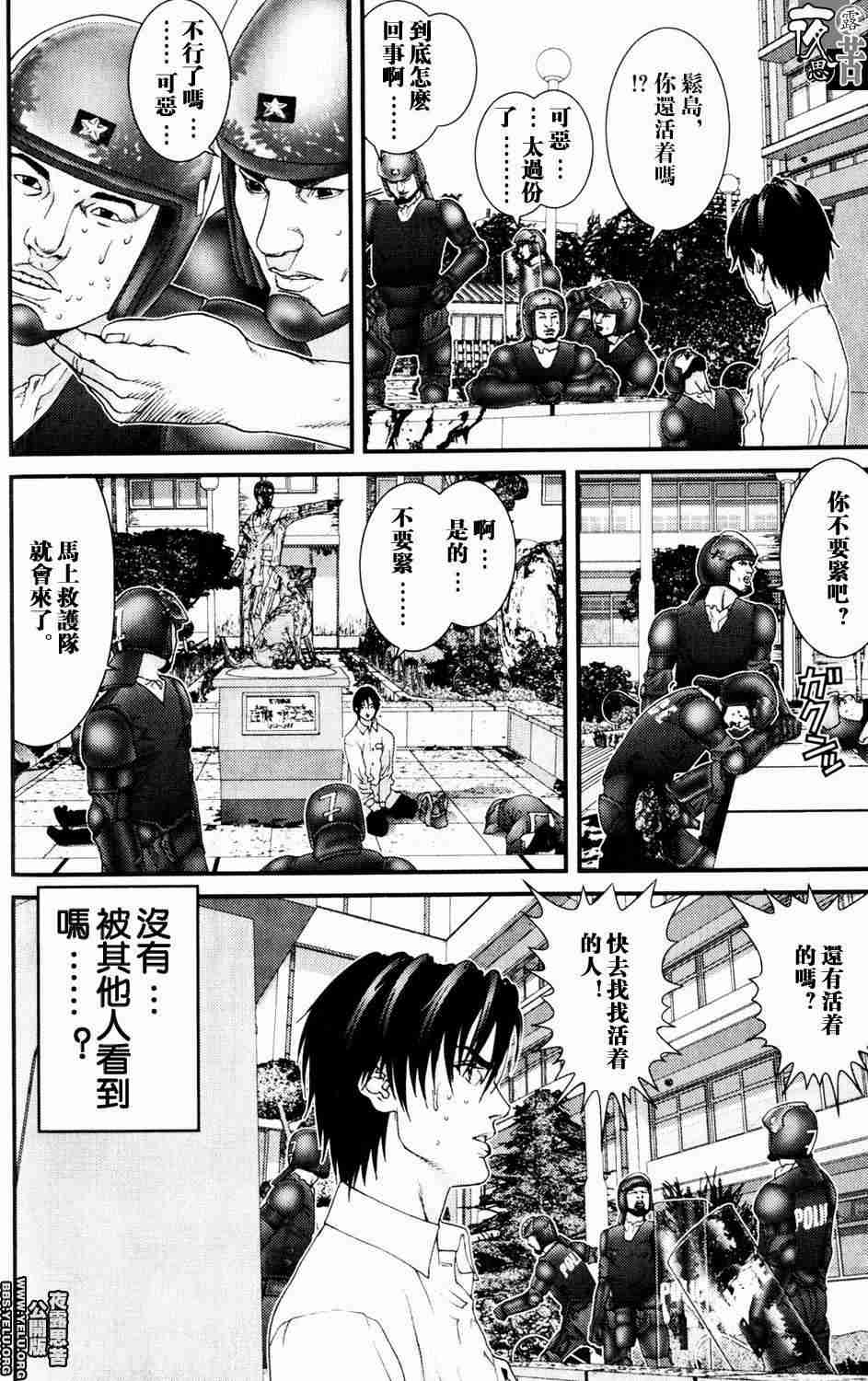 杀戮都市GANTZ漫画,第10卷1图