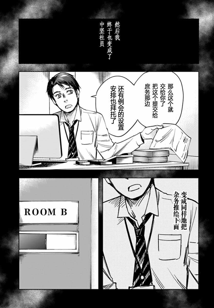 大叔是小学生漫画,第4话5图