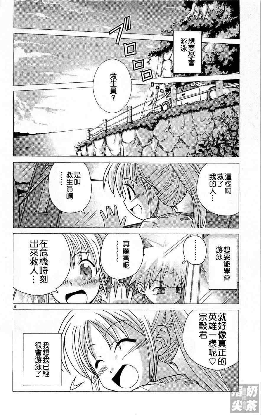 旋风管家前漫画,第1卷2图