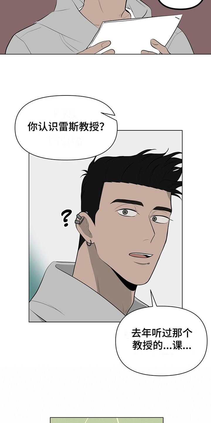 蓝天航班漫画,第7话4图