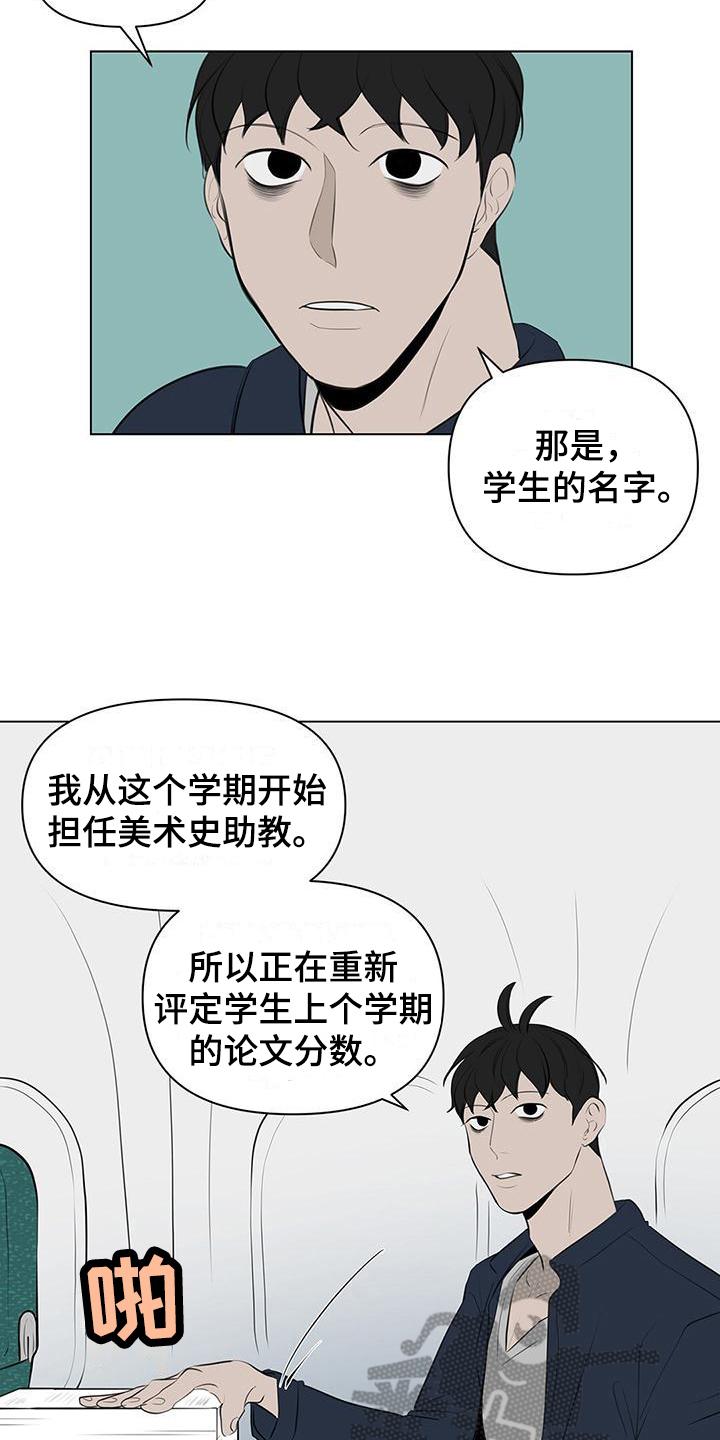 蓝天航班漫画,第7话2图