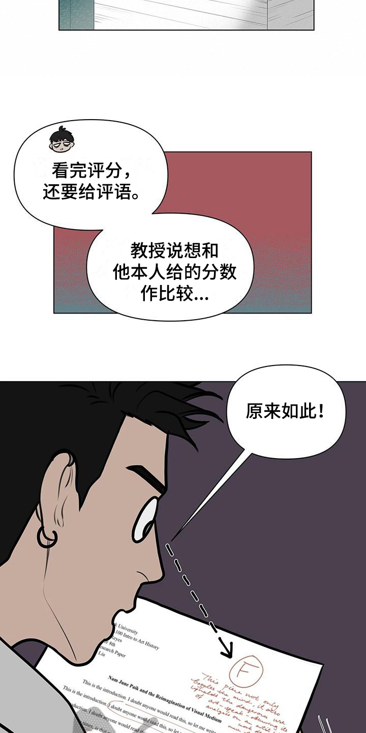 蓝天航班漫画,第7话5图