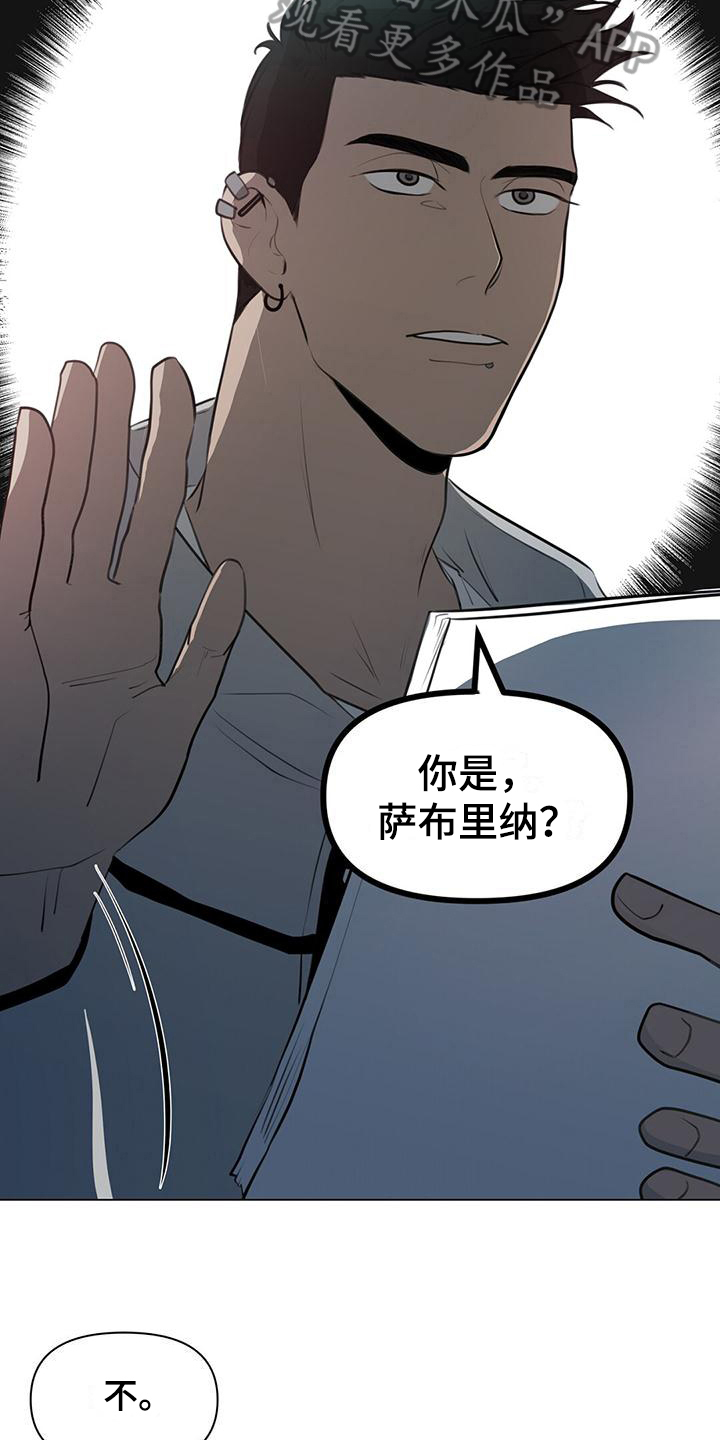 蓝天航班漫画,第7话1图