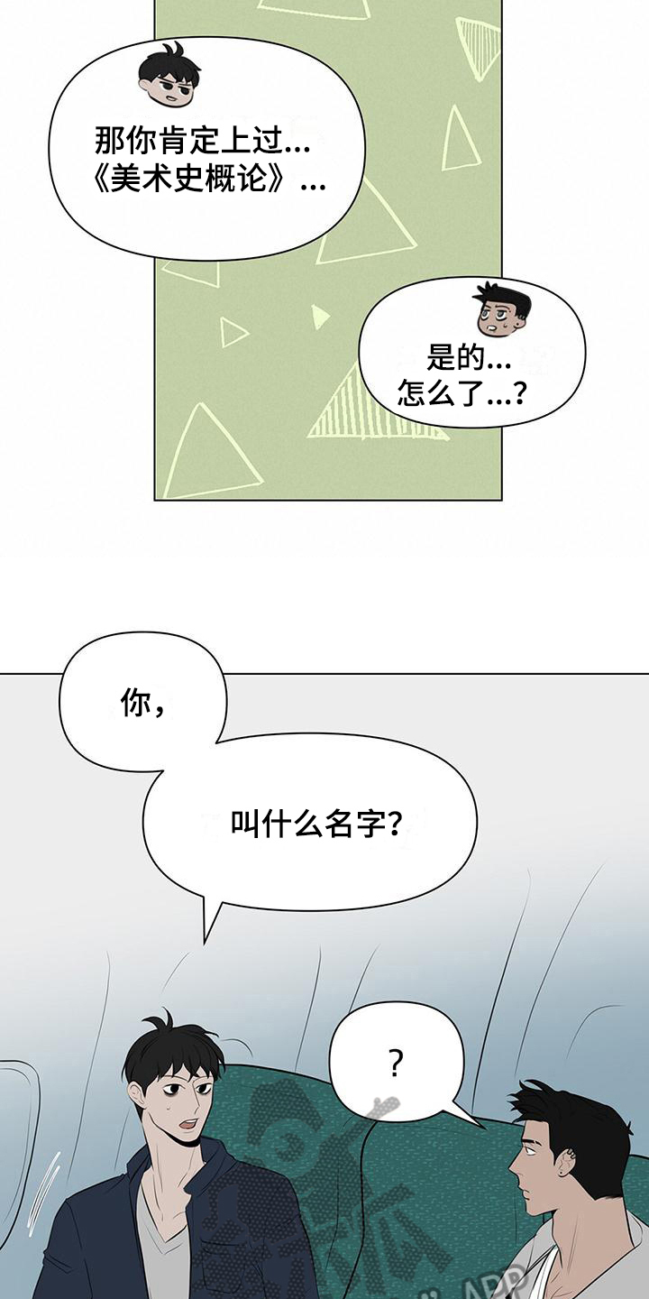 蓝天航班漫画,第7话5图