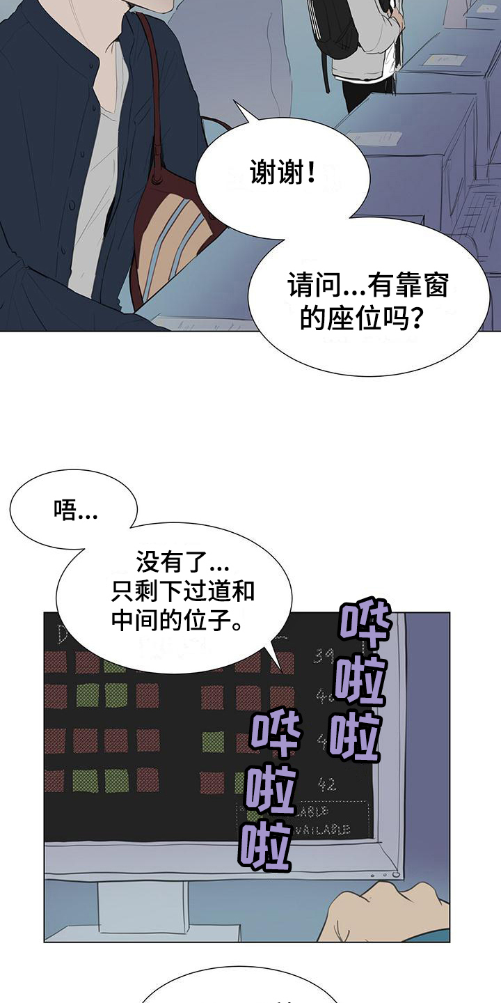 蓝天航空公司航空航天公司1-59漫画,第1话5图