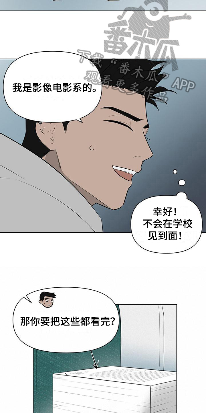 蓝天航班漫画,第7话4图