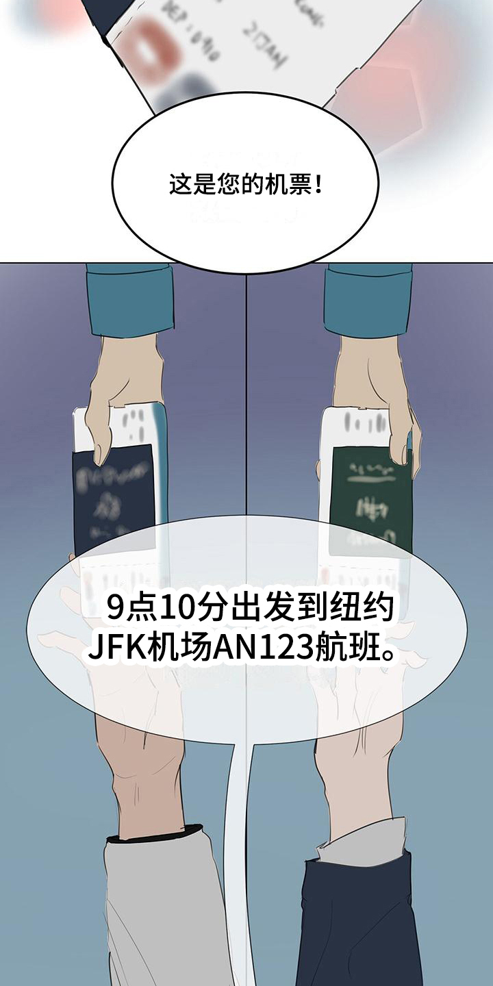 蓝天航空公司航空航天公司1-59漫画,第1话2图