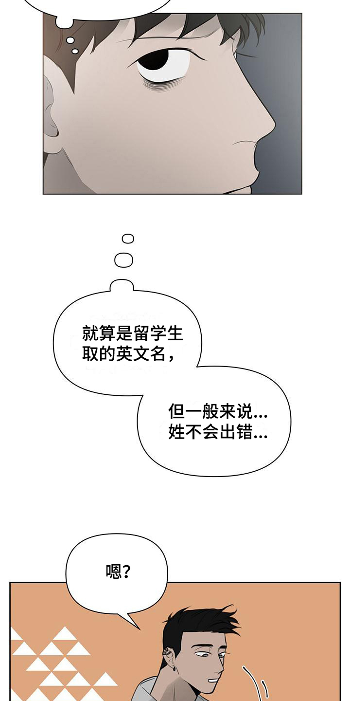 蓝天航班漫画,第7话3图