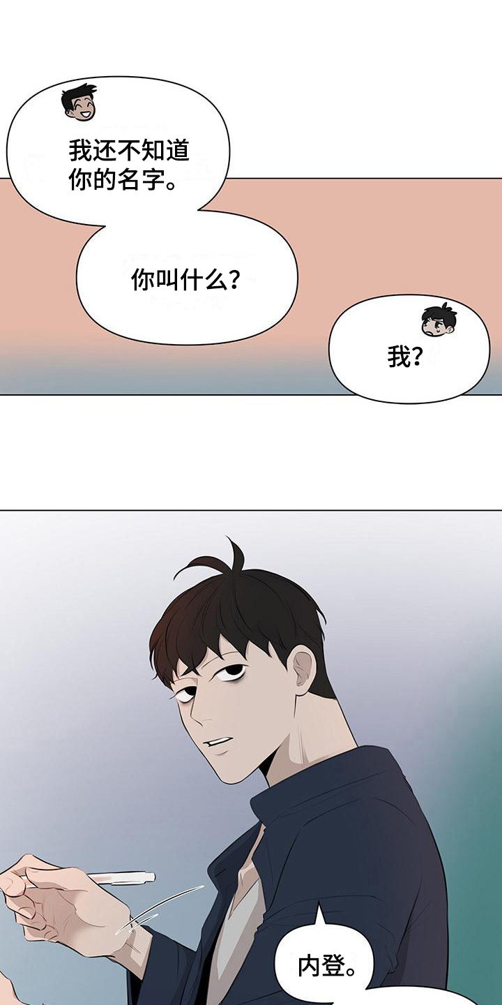 蓝天航班漫画,第8话4图