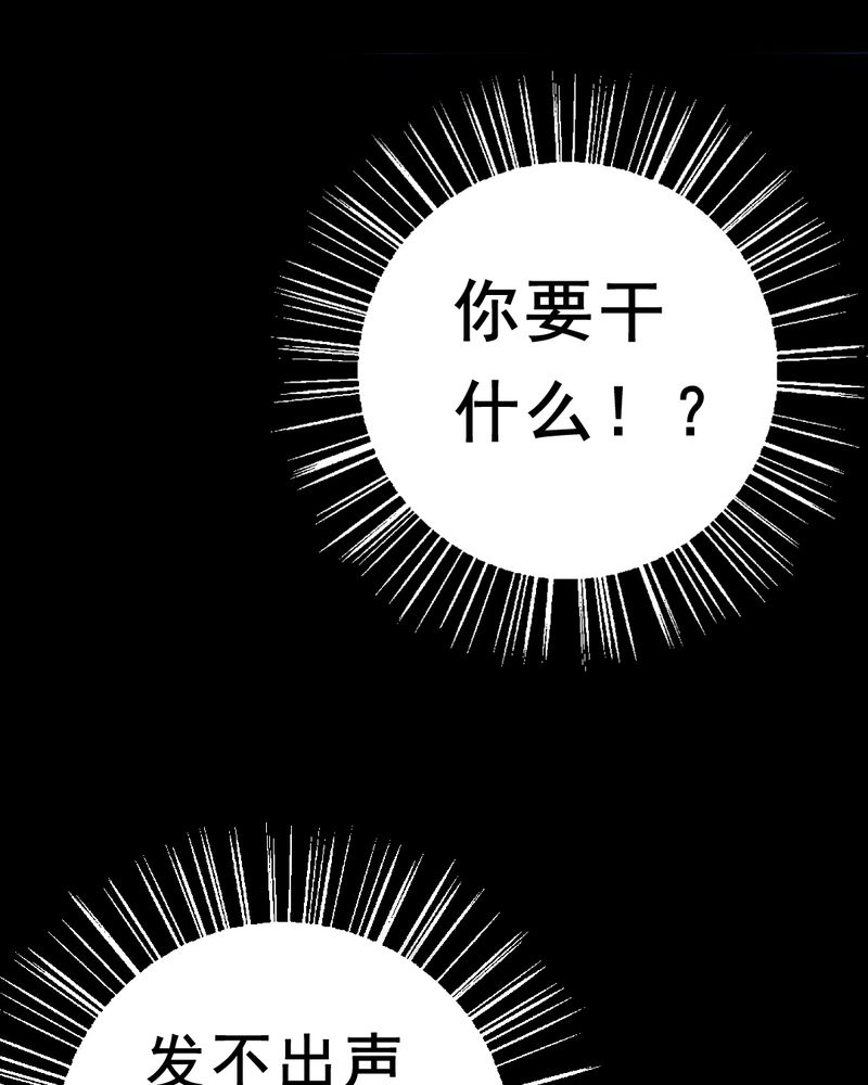 尸间断漫画,第3章：解剖（三）2图