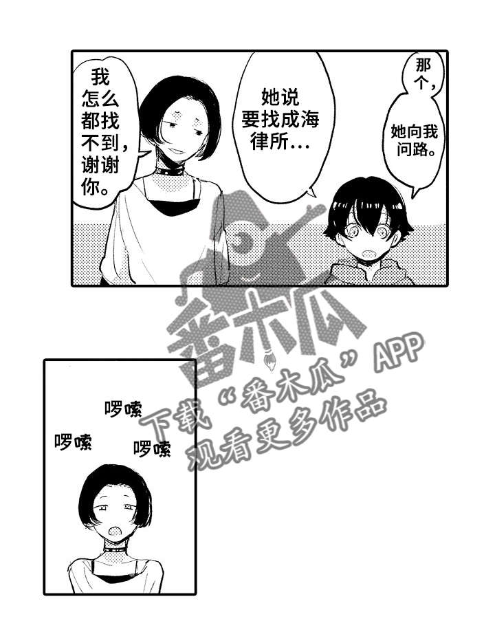 再见了恋人漫画,第5章：谈心3图