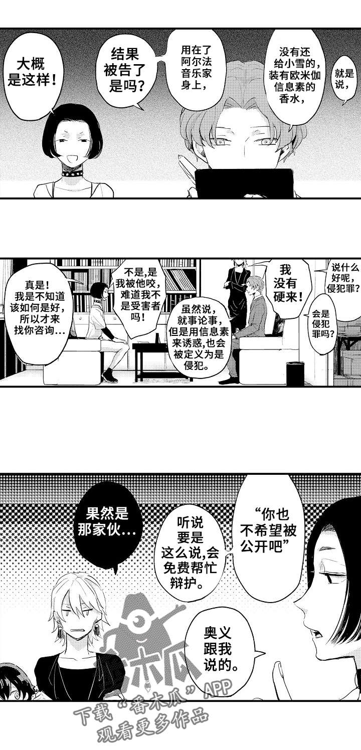 再见了恋人漫画,第5章：谈心4图