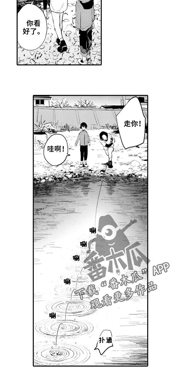 再见了恋人漫画,第5章：谈心5图