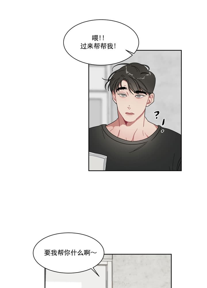 冰糖和白糖有啥区别漫画,第6话1图