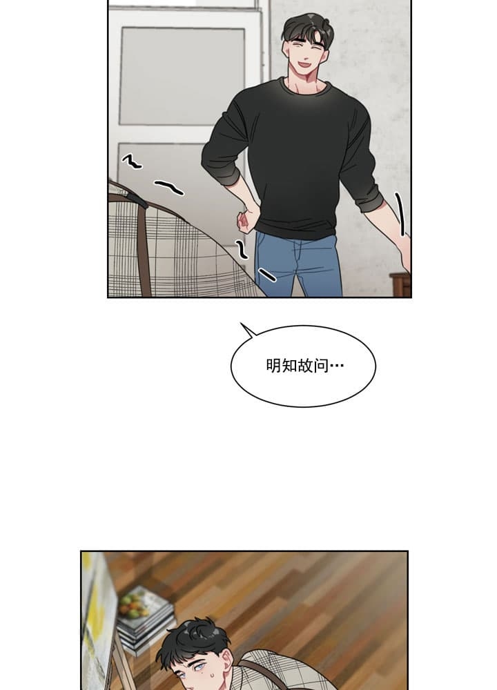 冰糖和白糖有啥区别漫画,第6话2图