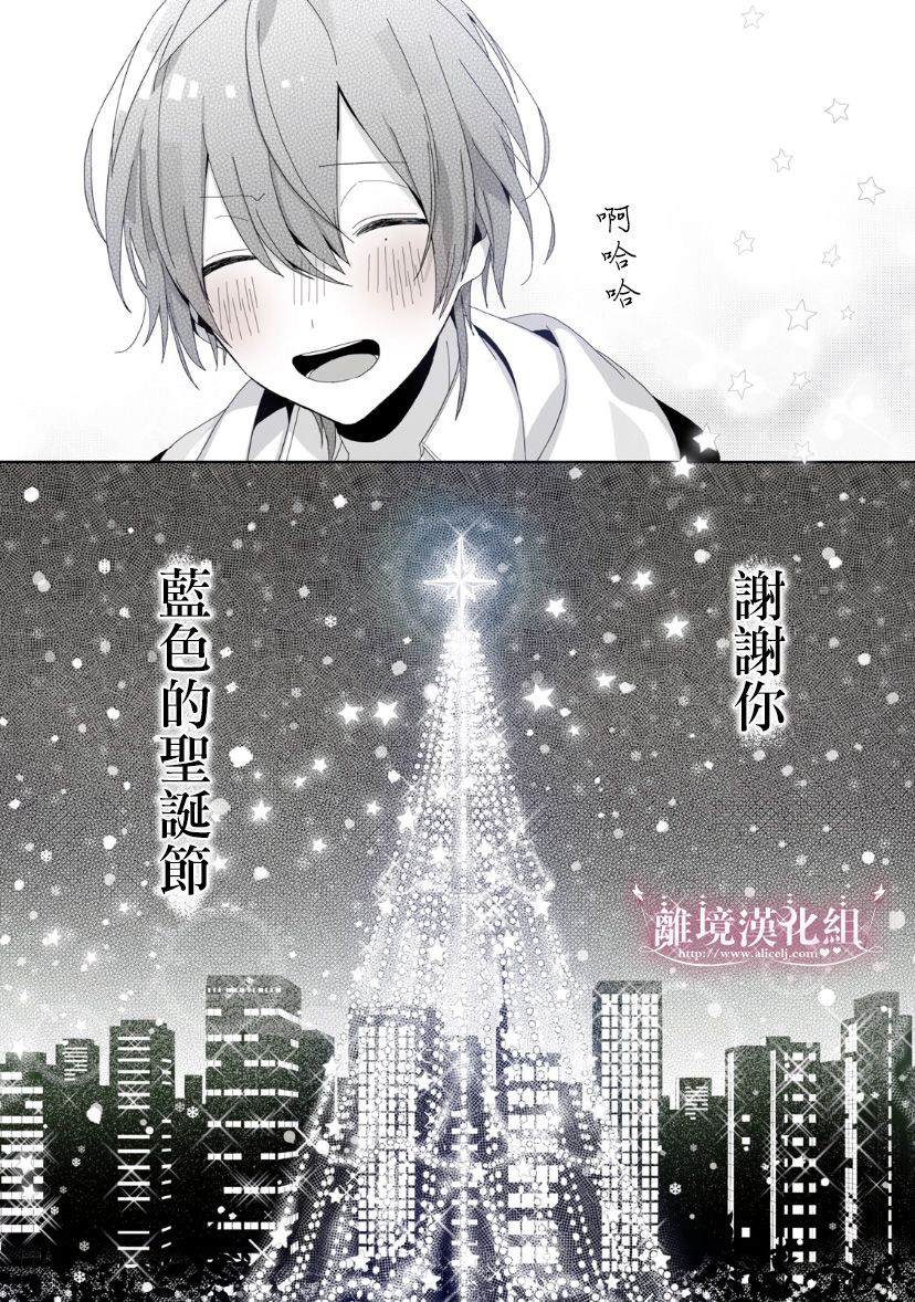 会心一击！漫画,番外011图