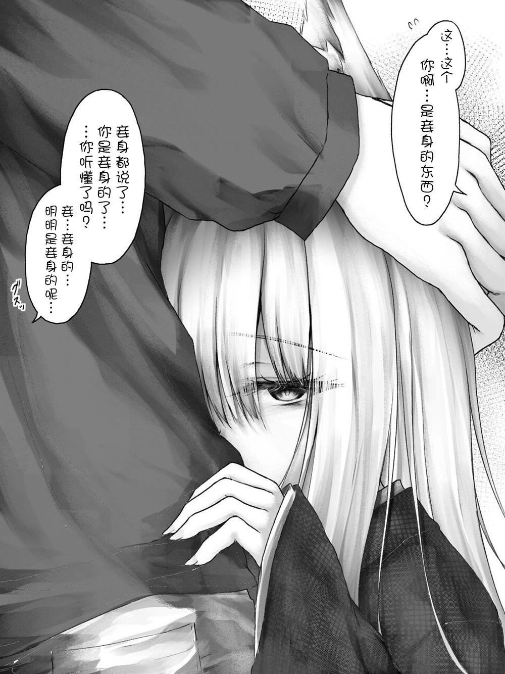 沙々々P站图合集漫画,第1话1图