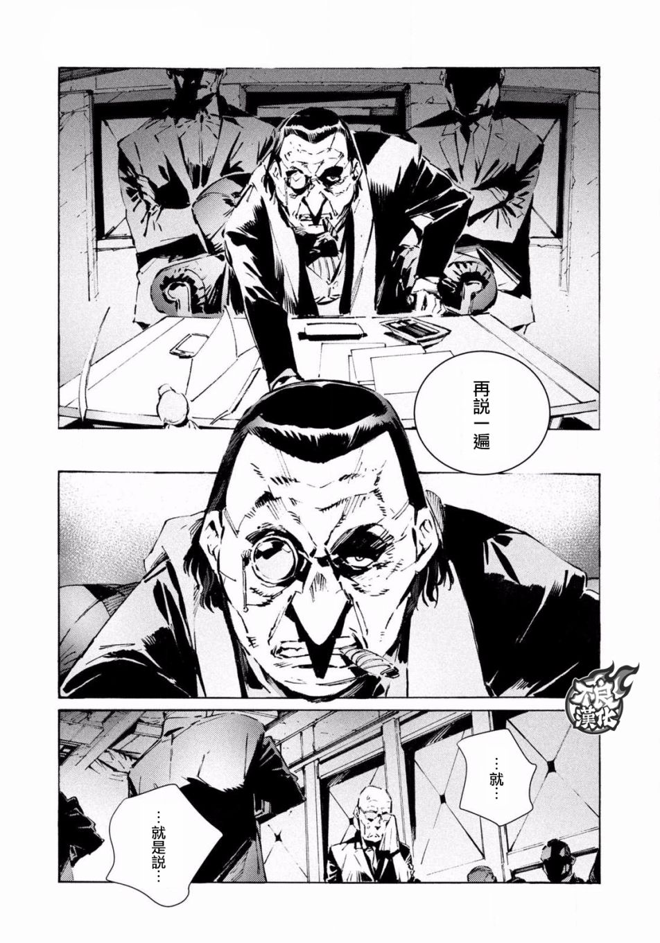 BATMAN JUSTICE BUSTER漫画,第2话小鸟眼中的世界4图