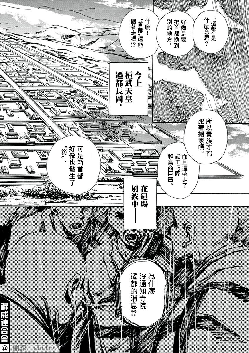 阿·吽漫画,第5回4图