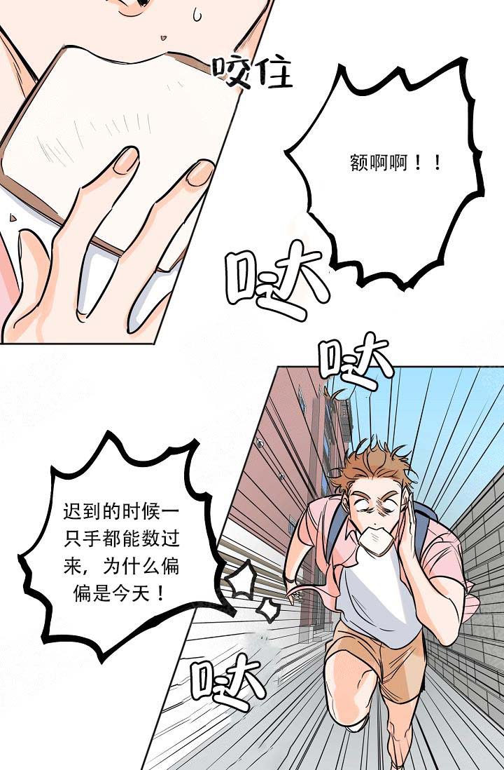 幸运天堂漫画,第1话5图