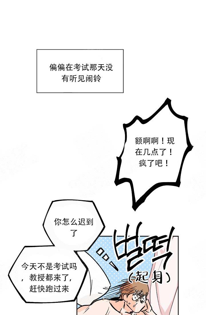 幸运天堂漫画,第1话3图