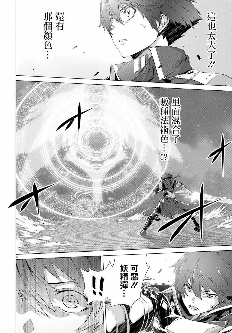 为何无人记得我的世界漫画,第5话4图