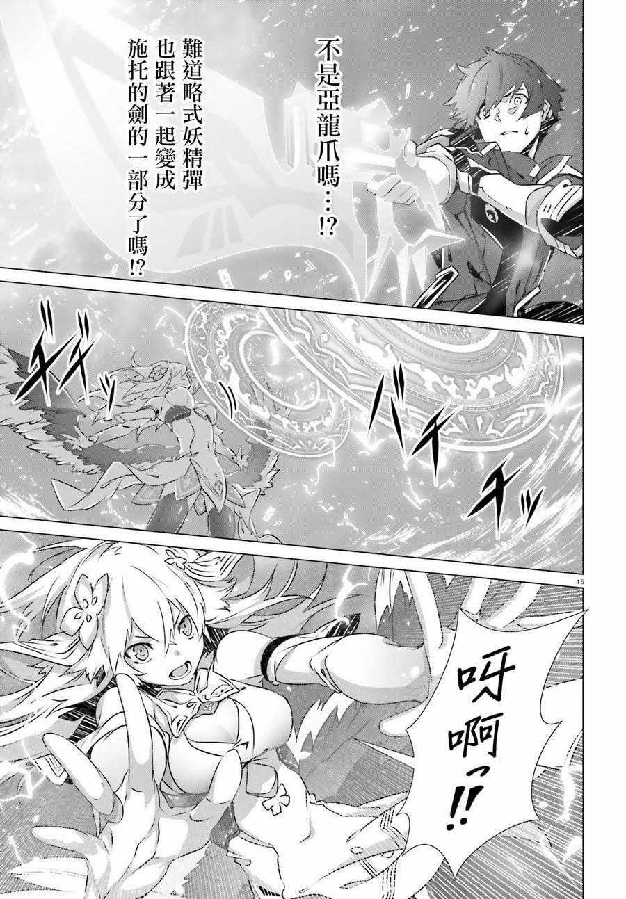 为何无人记得我的世界漫画,第5话5图