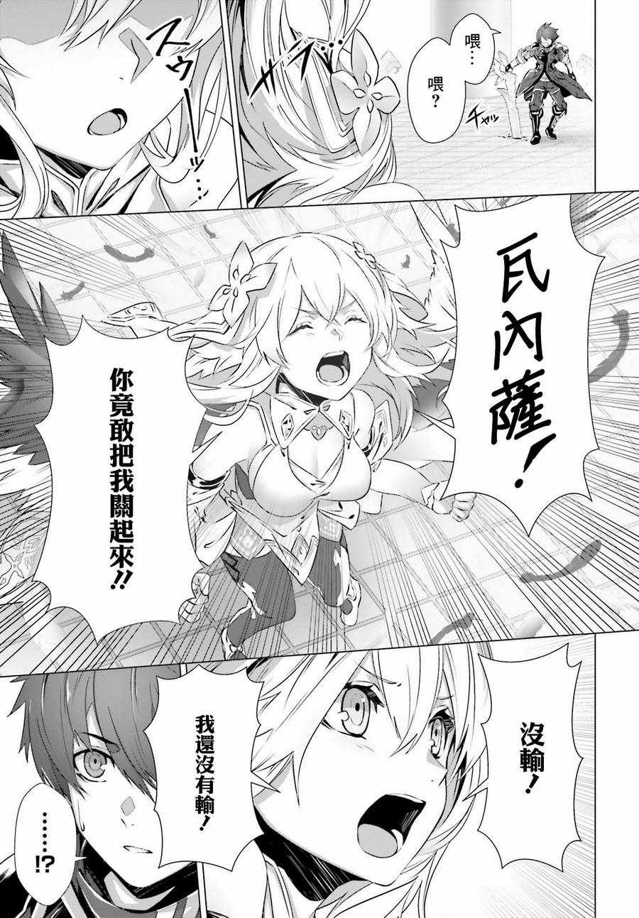 为何无人记得我的世界漫画,第5话2图