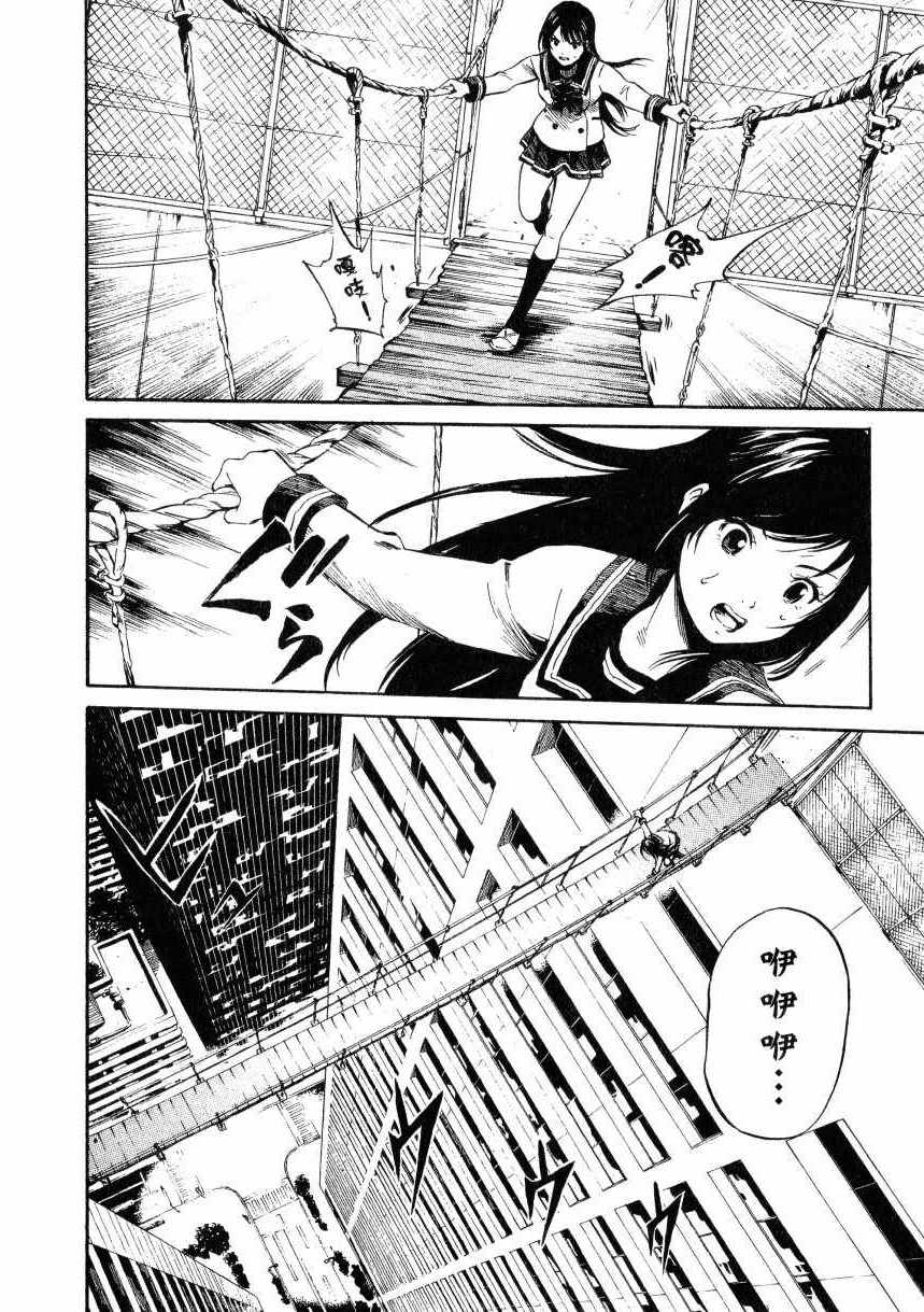 天空侵犯漫画,第1卷1图