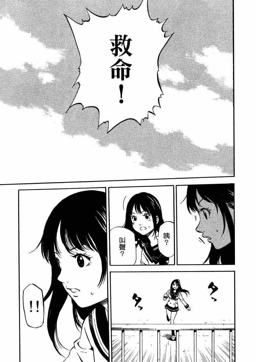 天空侵犯漫画,第1卷2图