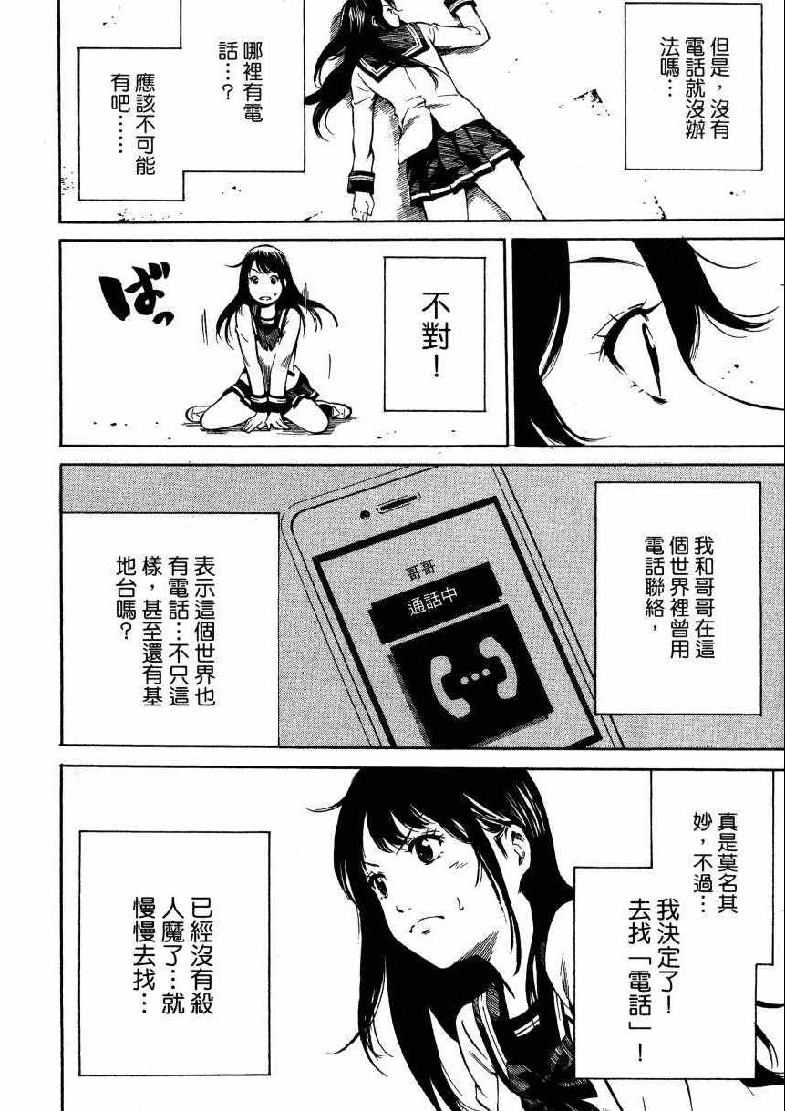 天空侵犯漫画,第1卷1图