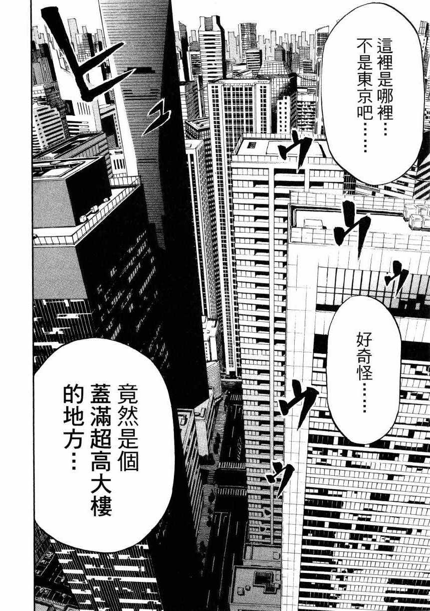 天空侵犯漫画,第1卷1图