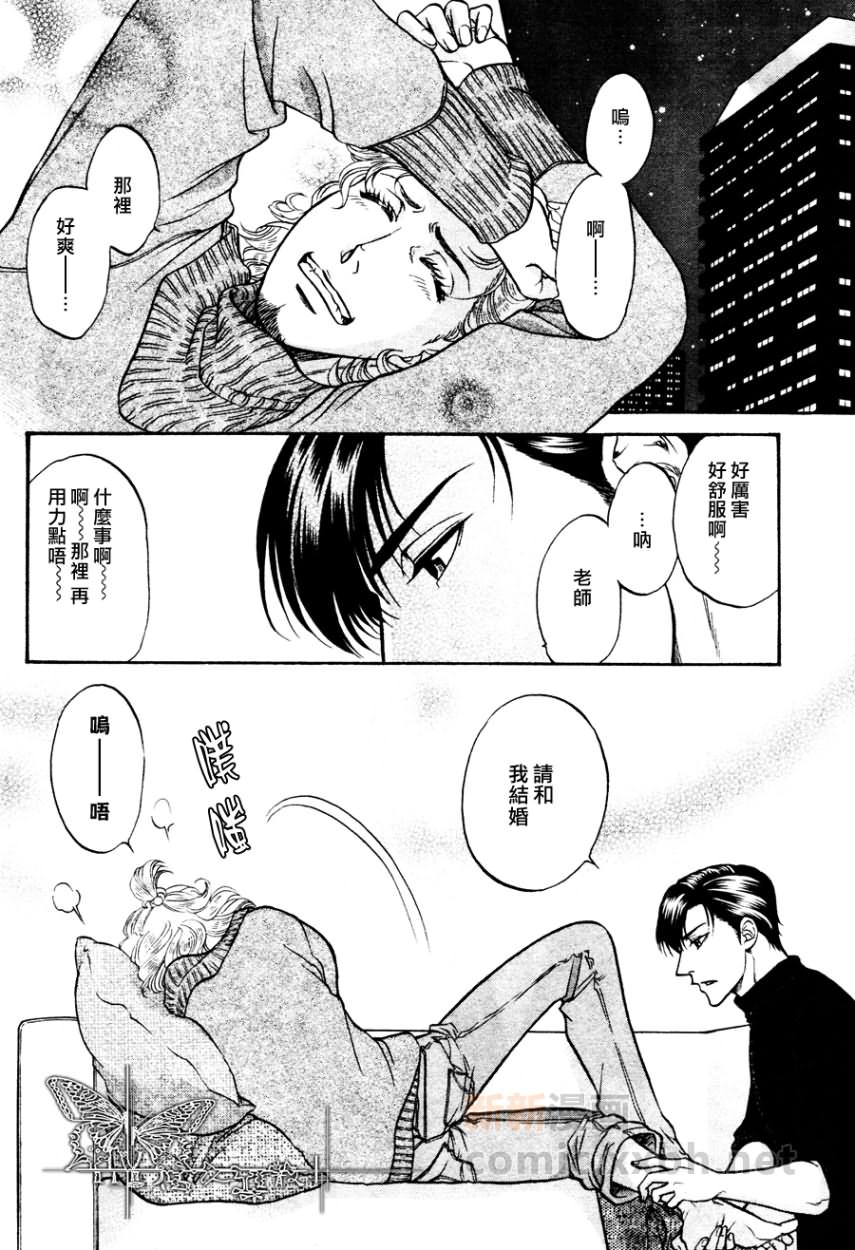 恋爱方程式 敦×雅美编漫画,第1话2图