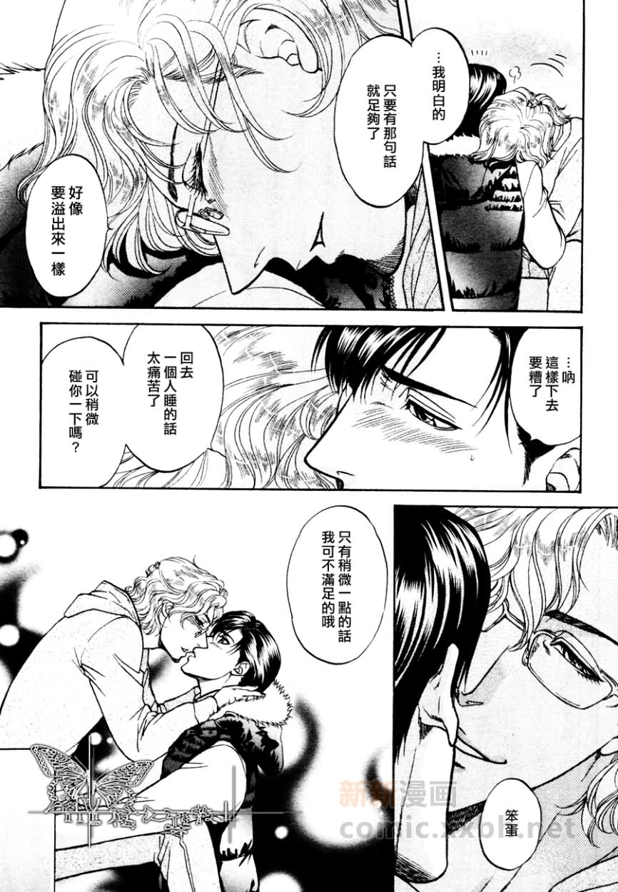 恋爱方程式 敦×雅美编漫画,第1话5图