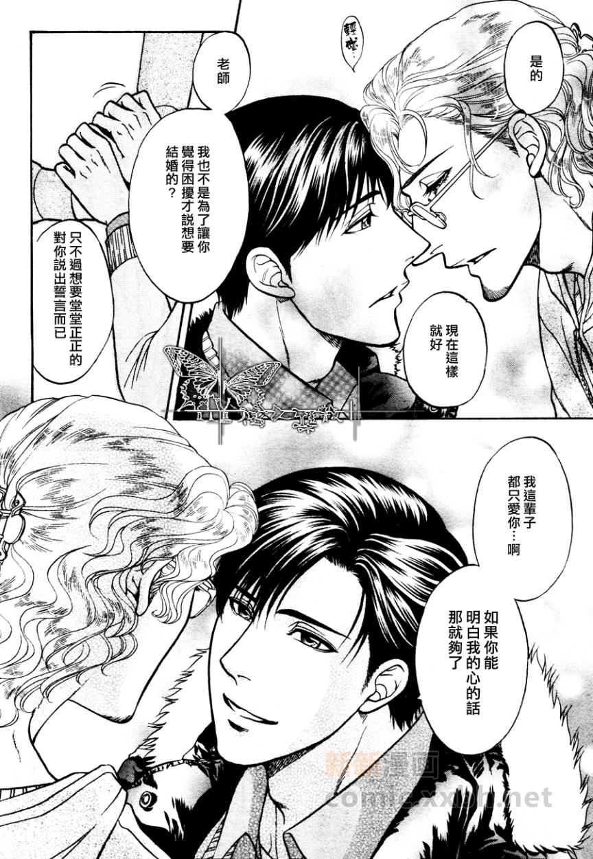 恋爱方程式 敦×雅美编漫画,第1话4图