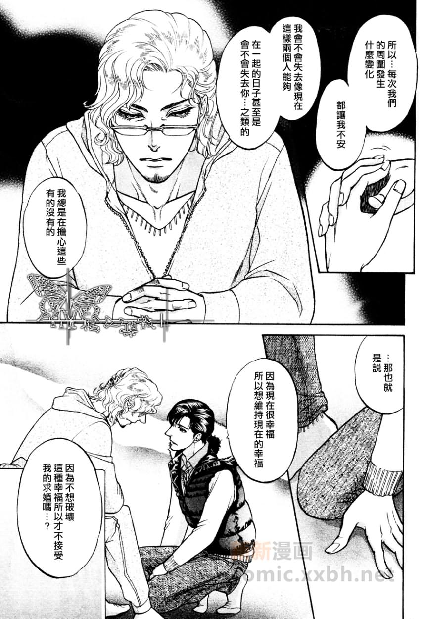 恋爱方程式 敦×雅美编漫画,第1话3图