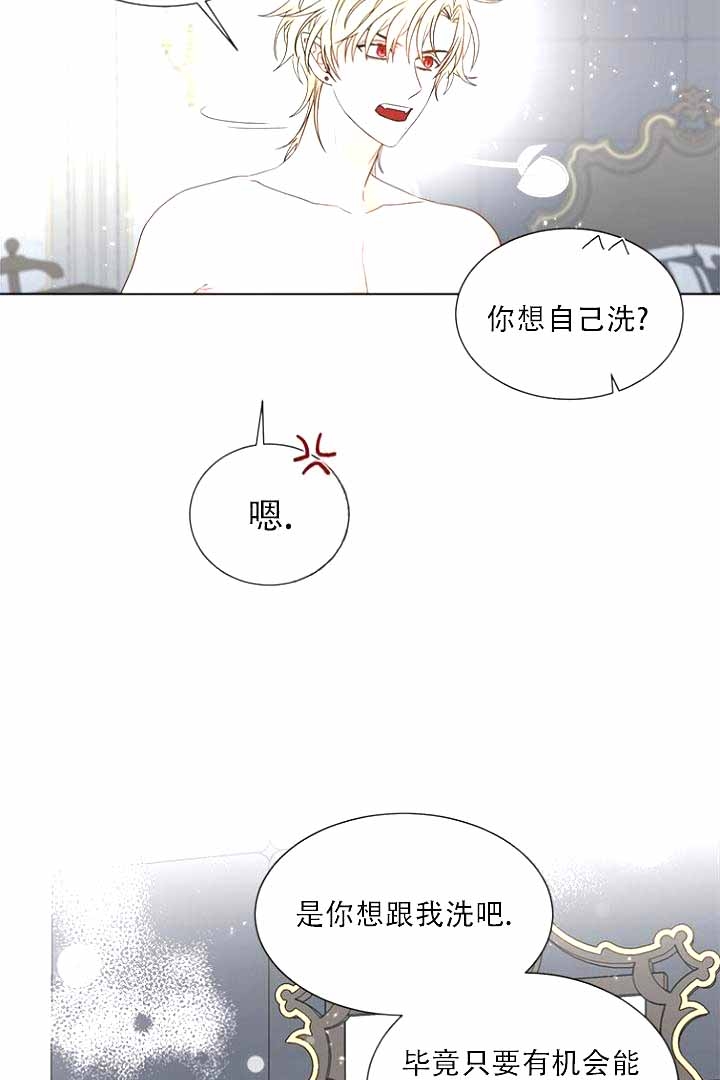 恶魔的糖果完整版漫画,第9话5图