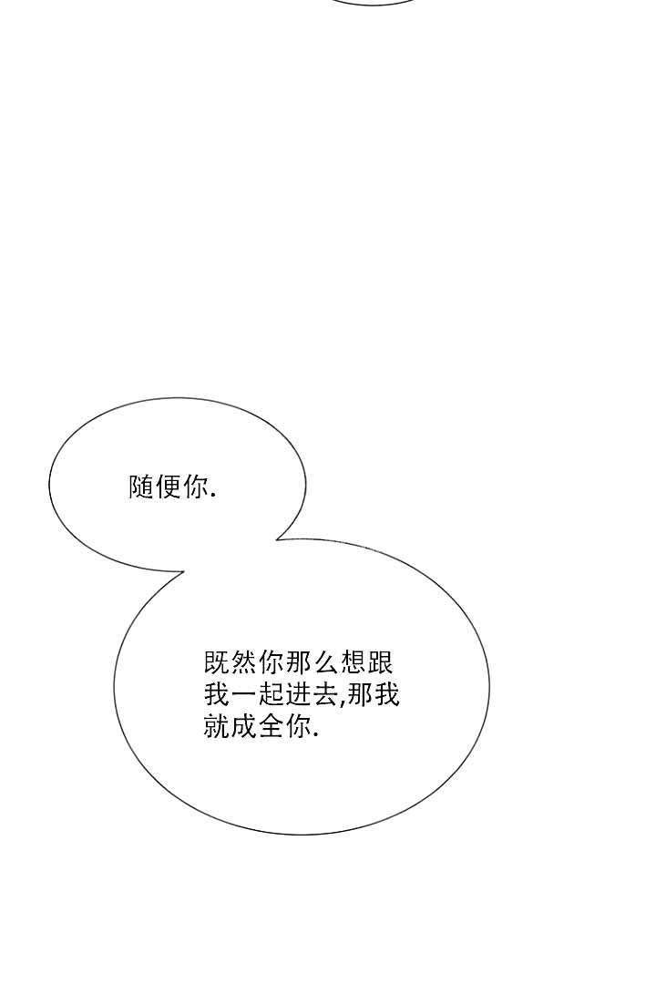 恶魔的糖果完整版漫画,第9话5图