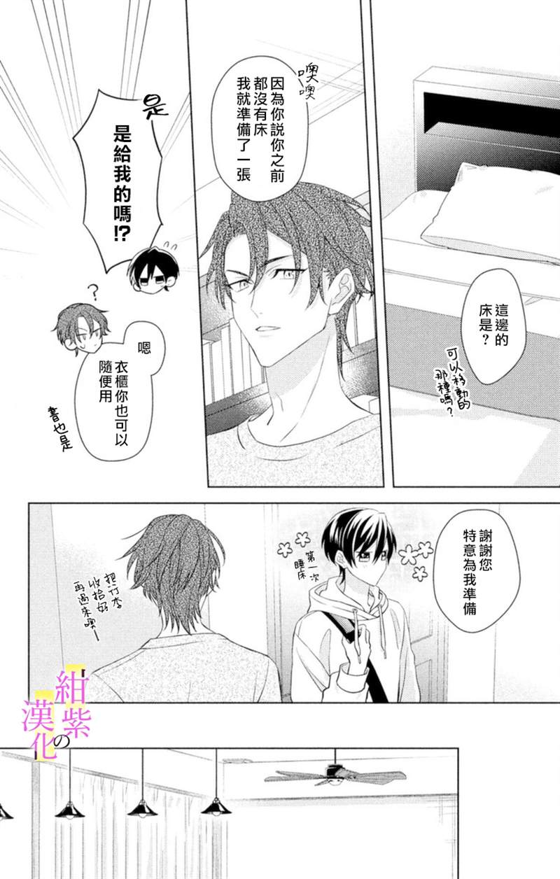 社长！我是您的（男装）秘书。漫画,第6话1图