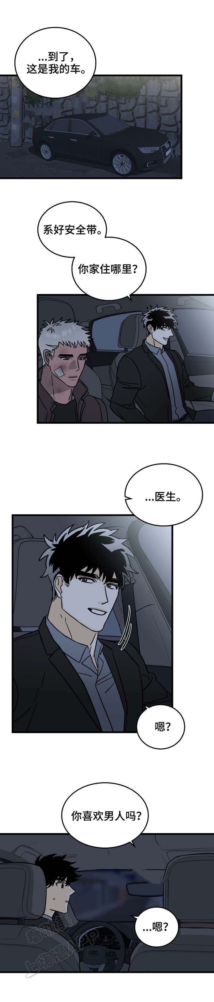 恋爱吧直男医生漫画,第6话5图