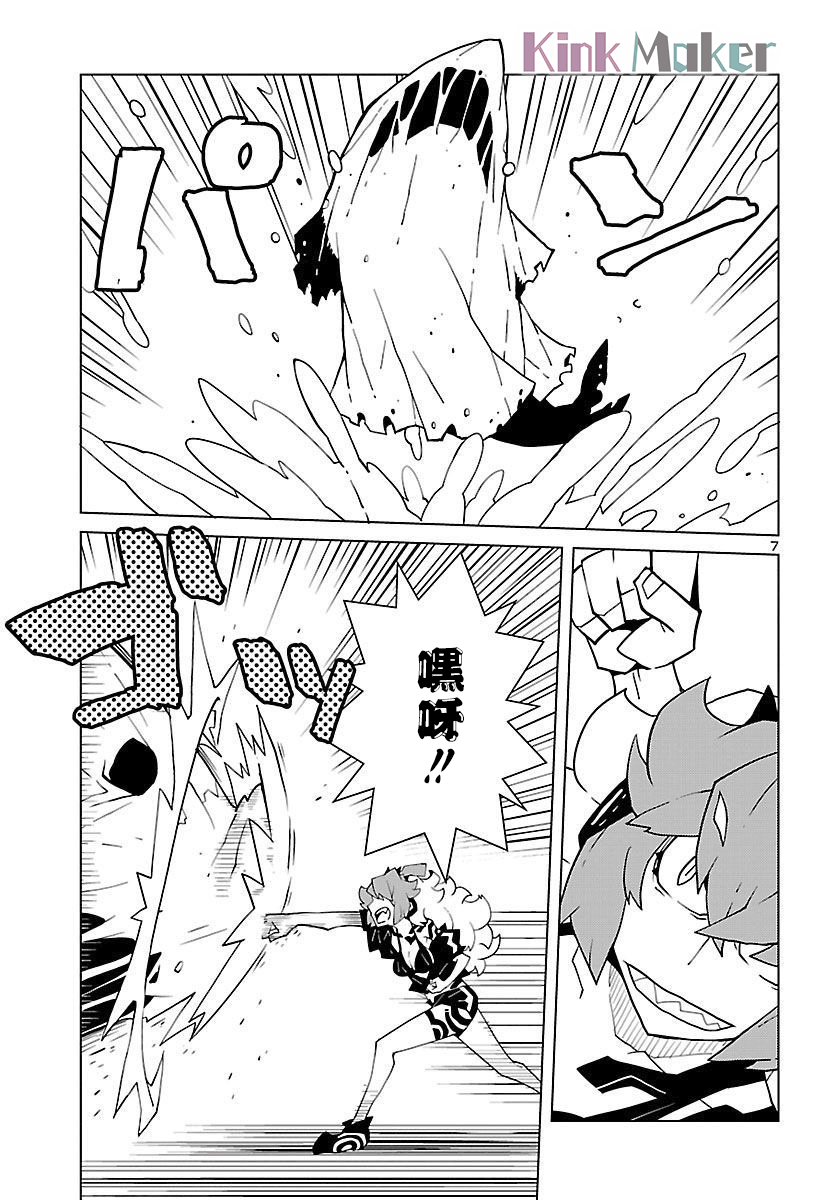 生态箱中吃早餐漫画,第6话2图