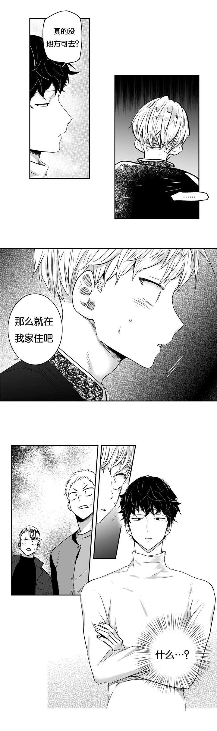 爱情是幻想漫画全集免费漫画,第10话1图