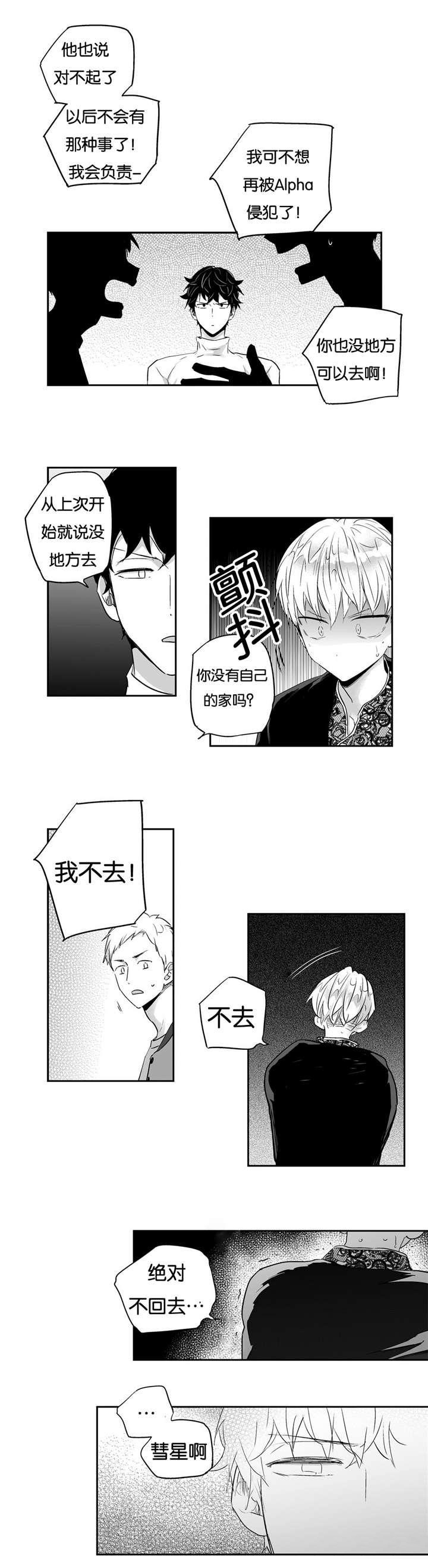 爱情是幻想漫画全集免费漫画,第10话5图