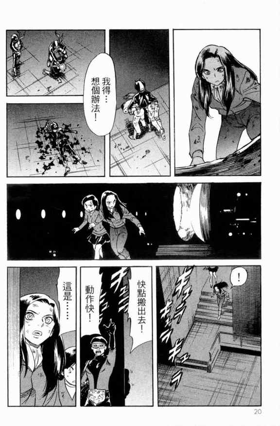 新假面骑士Spirits漫画,第2卷5图