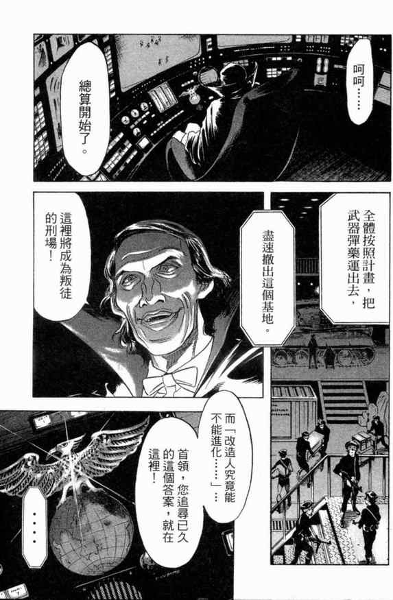 新假面骑士Spirits漫画,第2卷2图